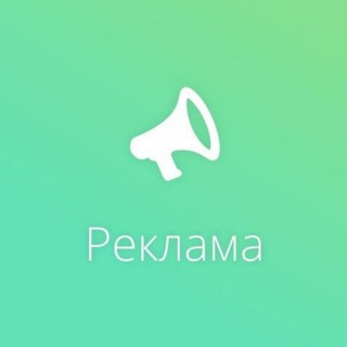 Куплю/продам рекламу