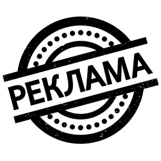 РЕКЛАМА ПРОЕКТОВ | КАНАЛОВ | Пиар