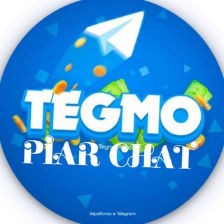 🚀 TEGMO | ПИАР ЧАТ🚀