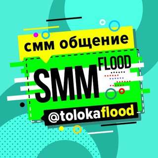 ТОЛОКА smm/маркетинг/удалёнка