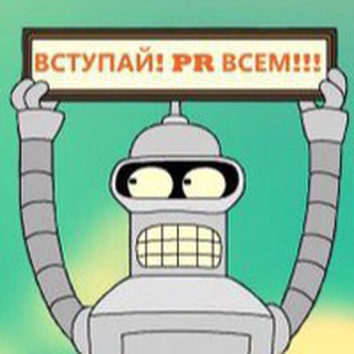 Взаимный пиар | Вп | Раздача