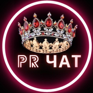 Пиар чат | Взаимная подписка | Реклама👑