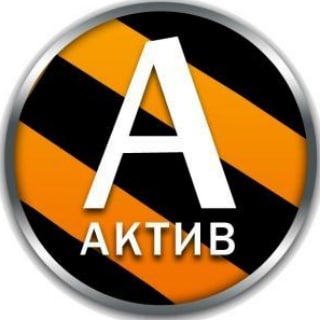ВЗАИМНЫЙ АКТИВ