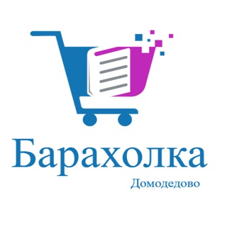 Барахолка в Домодедово