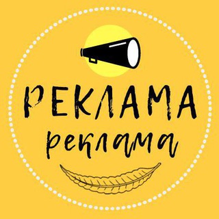 РЕКЛАМА ГРУПП СЕТИ BIS