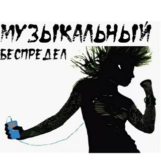 ❤🎤🎧МУЗЫКАЛЬНАЯ ПАУЗА🎧🎤❤