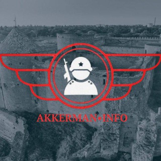 Аккерман 🇺🇦 Чат