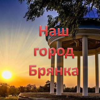 Болталка. Брянка 😌