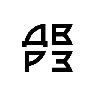 Чат ДВРЗ 🇺🇦