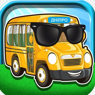 🎄Флудилка Днепра🎄 (транспорт, дороги, житейские вопросы)