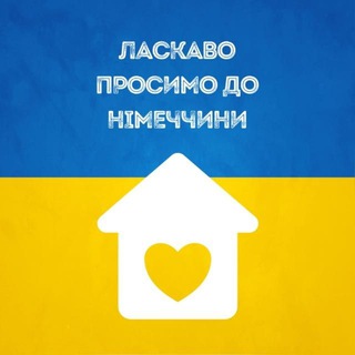 Любек и округа для беженцев! Lübeck 🇺🇦 🇩🇪