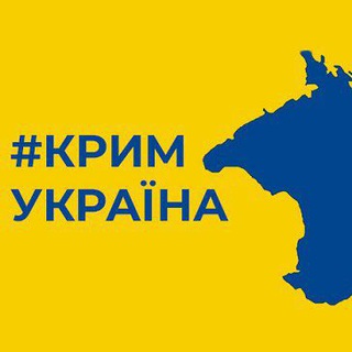 КРИМ | КРЫМ чат Портал Контрнаступ ЗСУ всі новини на одному каналі