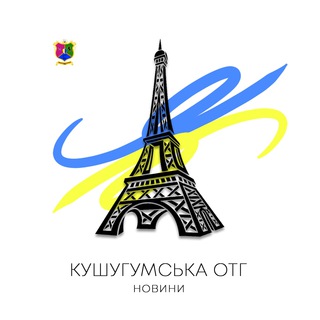 🇺🇦 ОТГ(Балабине, Кушугум, Малокатеринівка)