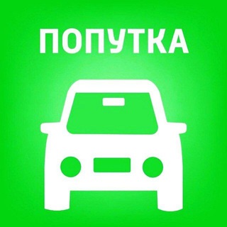 📢Попутчики Чкаловське Ua