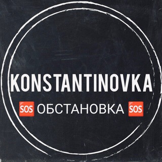 🆘Константиновка | Торецк💬