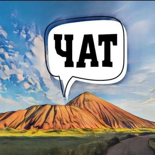 Покровский район🔹ЧАТ🔹 Покровськ 🔹 Мирноград 🔹 Добропілля 🔹 Курахове 🔹 Селидове 🔹 Краматорськ 🔹 Донбас