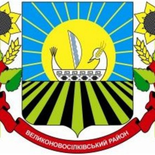 Великая Новоселка