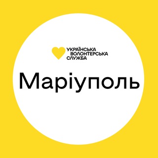 Маріуполь | Українська Волонтерська Служба