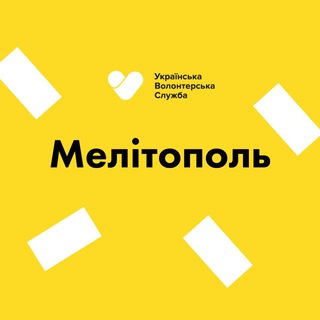 Мелітополь | Українська Волонтерська Служба