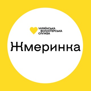 Жмеринка | Українська Волонтерська Служба