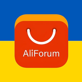 🇺🇦АліФорум | AliExpress | Аліекспрес Україна 🇺🇦