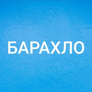 БАРАХОЛКА ХАРЬКОВ