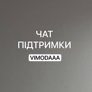 ЧАТ ПІДТРИМКИ ОПТ / ДРОП 🇺🇦