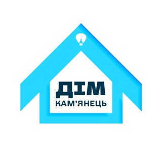 Дім • Кам‘янець