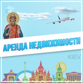 Княжество Владимира.Аренда недвижимости.