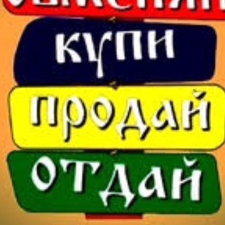 Купи, продай Харьков