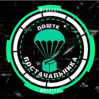 🔍Пошук постачальника та пропозиція товарів По Дропу🇺🇦