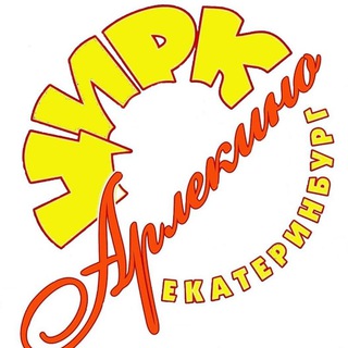 Цирк Арлекино