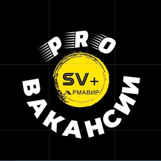 АРМАВИР ВАКАНСИИ