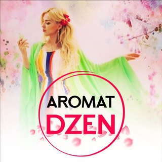 AROMAT DZEN - блог Юлии-Устиньи Крыловой, ваш антистрессовый канал