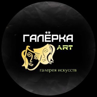 🎭 «ART. Галёрка»