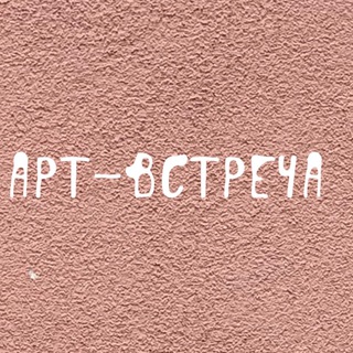 Art_vstrecha
