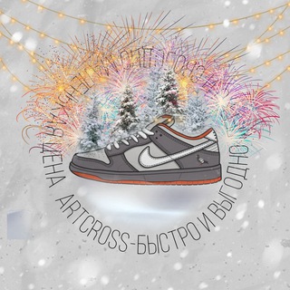 Artcross | Кроссовки СПБ