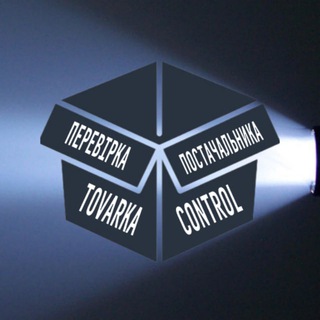 🔦Перевірка постачальників