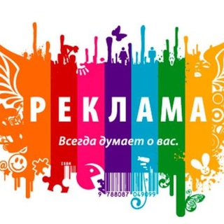 Мир Рекламы
