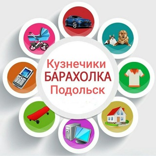 Барахолка Подольск Кузнечики🔥