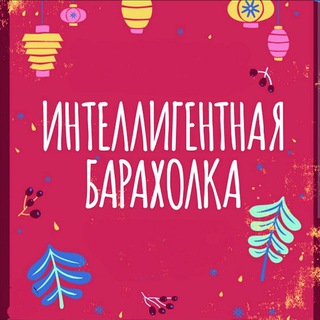 БАРАХОЛКА КНИГ МОСКВА