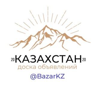 Барахолка Казахстана