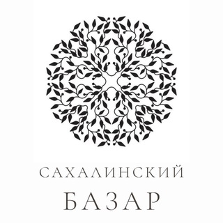 Сахалинский Базар