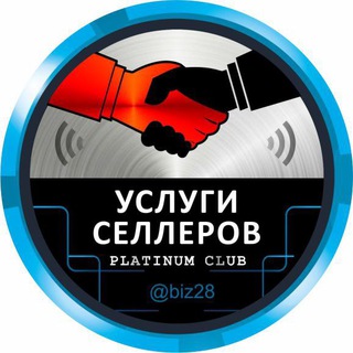 ◼️УСЛУГИ СЕЛЛЕРОВ