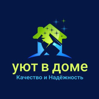Уют в доме +998935331800