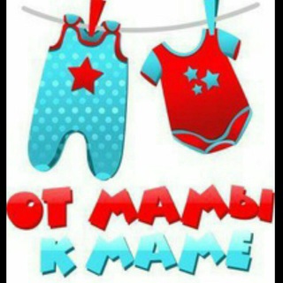 Детские товары новое и б/у