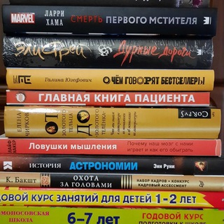 Книголюб Иркутск