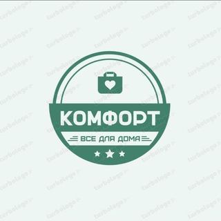 ~Комфорт~🏘