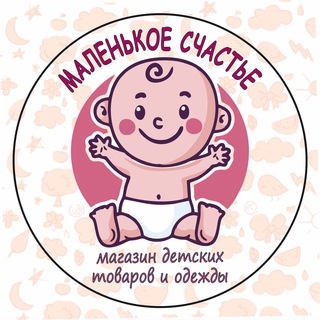 🧸 Маленькое счастье 🧸