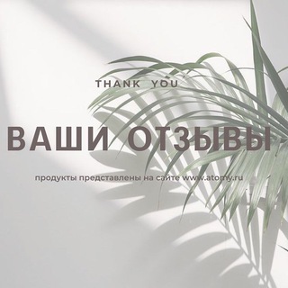 Atomy честные отзывы